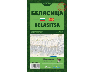 Tourist map of Belasitsa – Explore Belasitsa and visit popular destinations with the help of a pocket-sized map that is GPS compatible.
