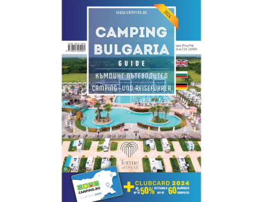 Camping Guide Camping Bulgaria 2024 + Club Card Camping.BG