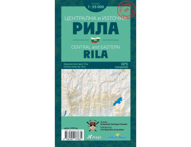 Central and Eastern Rila Mountain Bulgaria Trail Map