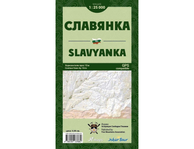 Slavyanka Mountain Trail Map Bulgaria front