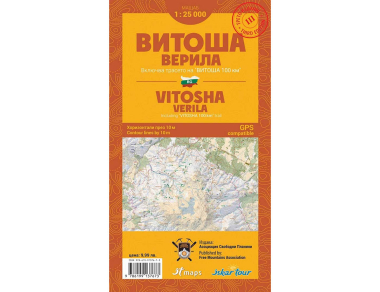 Vitosha and Verila Mountain Bulgaria Trail Map