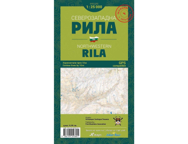 NorthWestern Rila Mountain Bulgaria Trail Map